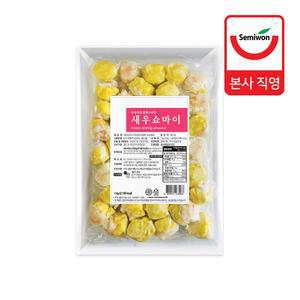 [세미원푸드] 새우쇼마이 1kg (25g x 40개입)