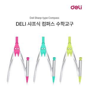 [RGOOP2T0]샤프식 컴퍼스 수학교구 색상랜덤 기타교구