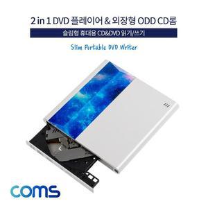 [XBH485M0]Coms 2 in 1 DVD 플레이어 겸용 외장형 ODD