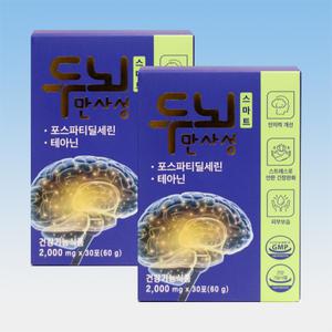 두뇌만사성 스마트 포스파티딜세린 테아닌 30포 2박스 2개월분