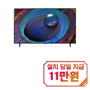 [LG] UHD TV 50인치 50UR931C / 60개월 약정s