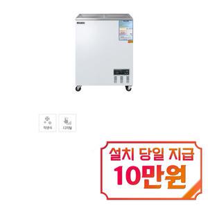 [그랜드우성] 냉동 쇼케이스 70L CWSM-070FAD / 60개월 약정s