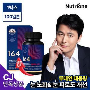 [CJ단독]164 루테인지아잔틴 AX GR 1통 100일분) 눈건강 대용량