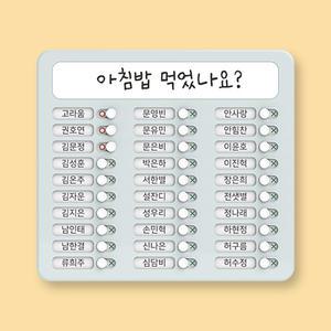 아이스크림몰 학급 명렬표 체크판 초등학교 자석 게시판 꾸미기 학원 교실 칠판 단원 계획표 날짜표 보드 수업 교구 시간 학습 화이트보드형