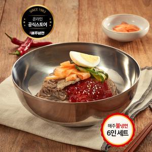 [공식판매처]신천 해주냉면 비빔640gx3팩 (6인분) 평양 함흥 맵부심 매운 불 비빔양념 물냉면육수 6인세트