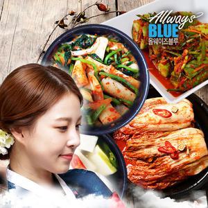 올웨이즈블루 매일담그는 포기김치 2kg외 겉절이 총각 맛김치 열무 깍두기 오이소박이 백김치 동치미  골라담기