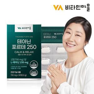 비타민마을 테아닌 포르테 250 1박스