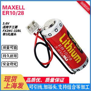 Maxwell ER10/28 3.6v MAXELL 리튬 배터리 ER10280은 Mitsubishi FX2NC-32BL PLC에 적합합니다.