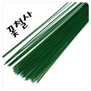 꽃 철사/포장/리본/재료/공예/직선/꽃줄기/지철사/대용량/G철사/녹색/가디언/블루/화훼/장식/자재/용품/리