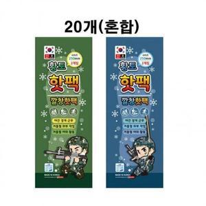 [BZJL8MWB_4C]동남아 핫팩 발난로 깔창 개 황토 야외