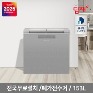 [딤채][공식인증]25년형 김치냉장고 153L 뚜껑형 EDL16KBWSST1 2도어