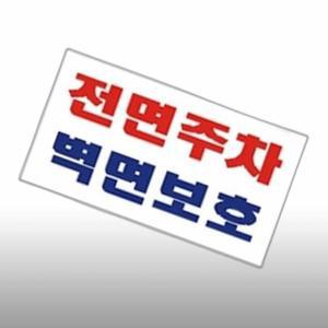 [KGPQSIFC_4B]x 전면주차 400 MSL-170 포멕스 3T 250mm
