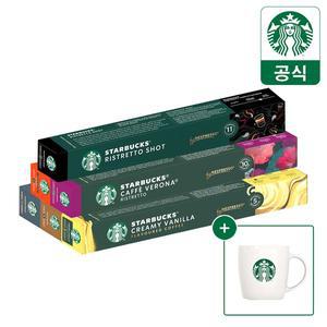 [기타][5BOX+머그컵] 스타벅스 캡슐커피 by 네스프레소 모음전