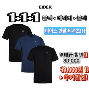 [아이더](본점)DMM25292 1팩 3매구성(25SS)시원한 아이스 냉감 반팔 라운드 티셔츠 네이비,블랙 런닝 등...