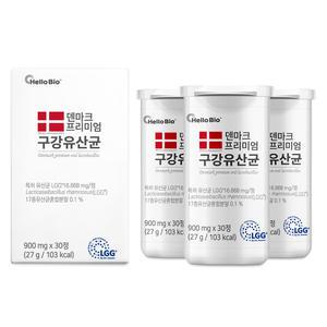덴마크 프리미엄 구강유산균 30정 x 3박스
