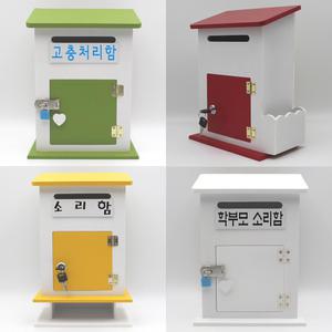 모던하우스(대) 자물쇠 벽걸이형 잠금 장치 소리함 의견함 건의함 우체통 편지함 고충처리함