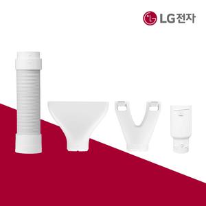 LG전자 정품 제습기 집중건조키트 DQ134MWEC 제품용