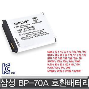 충전배터리 호환배터리 삼성 P171 P200 ES95 ES90 BP70A
