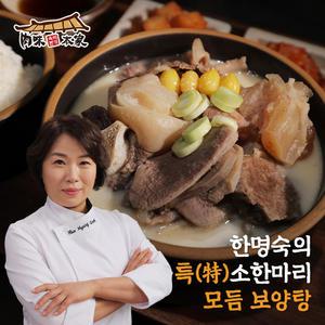 육미본가 한명숙의 특 소한마리 모듬 보양탕 5팩