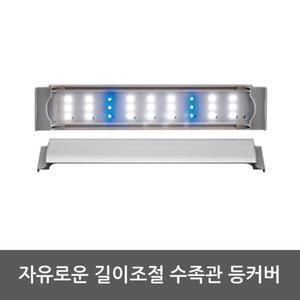 [JHQS9UT1_52CF]350 AMZL350B 자유로운 길이조절 장식 어항