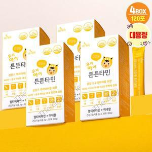 [기타]우리아이 옐로우튼튼타민 120포 아기 어린이영양제 미네랄 멀티비타민 두돌선물 망고맛