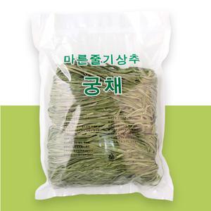 궁채 마른나물 1kg 장아찌 마른줄기상추