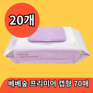 대용량 베베숲 프리미어 캡형 물티슈 70매 20개