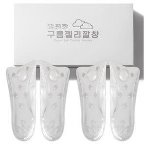 발편한 구름젤리깔창 2세트/4세트 기능성 신발 쿠션깔창