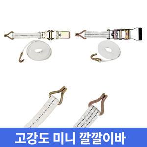 자동바 화물바 미니 고강도 25mm 38mm 화물차 용품 트럭