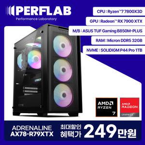 특가 249만 라이젠7 7800X3D RX7900XTX 게이밍 컴퓨터 PERFLAB 어드레날린 AX78-R79XTX 라데온 그래픽카드 AMD 데스크탑 조립PC 본체