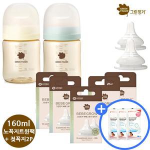 [수유패드 6P 증정 / 1회]  PPSU젖병 160ml 크림민트 (노꼭지 트윈팩) + 젖꼭지 2P