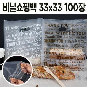 샌드위치 투명 포장 비닐 봉투 손잡이 opp 카페 100장