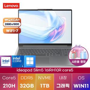 레노버 아이디어패드 Slim5 16IRH10R Core5 Intel Graphics 32GB 1TB WIN 11 설치 인강용 업무용 노트북