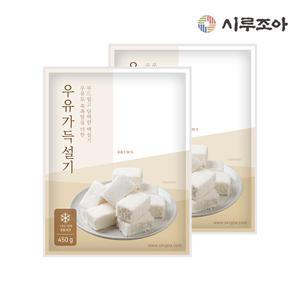 [시루조아] 우유가득 설기(백설기) 450g X 2팩