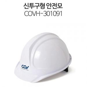 안전모 신투구 자동 경량 헬멧 하이바 산업 안전모