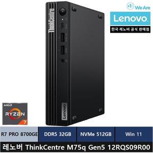 레노버 ThinkCentre M75q Gen5 12RQS09R00 미니PC/R7 PRO 8700GE/32gb/512gb/Win11 Pro/Wi-Fi+BT - ps