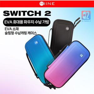 닌텐도 스위치2 이이네 EVA 휴대용 파우치 수납 가방