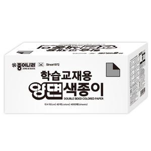 100000 학습교재용 양면색종이 40색4000매/058504