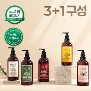 아미니 향좋은 약산성 바디워시1000ml 3개+본품 1개