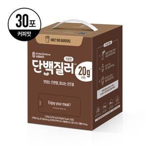 [30포] 싱컴바인 단백질러 파우치형 커피맛 아침 식사대용 선식 곡물 쉐이크
