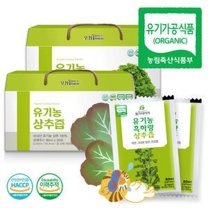 매장정품 유기농 흑 상추로 만든 흑 상추즙 80ml 60개 37712