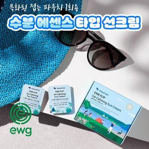 이지폴드원플립 아이스 카밍 선크림  휴대용 수분에센스타입  1회용 여행용이지워셔블 끈적임없는1개 30ml