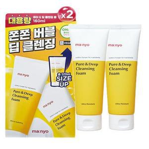 마녀공장 퓨어딥 클렌징 폼 대용량 160+160 총 320ml (AD)