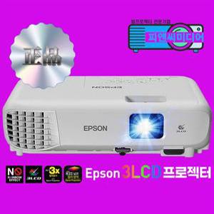 (정품)엡손 EB-E12 XGA해상도 3600안시 스크린골프연습장 회의실