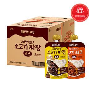 아이꼬야 맘스쿠킹 바로먹는 소고기 짜장/라구 소스파우치 100g 10개 혼합 구성 골라담기