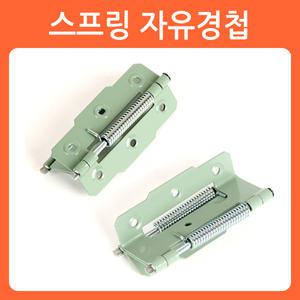스프링 자유 경첩 힌지 스윙 도어 카우보이 자동 문