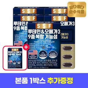 순수식품 루테인 오메가3 5개월분(150캡슐) 9종복합기능성 눈건강