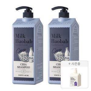 밀크바오밥 세라 샴푸  화이트머스크, 1200ml, 2개 + 증정 ( 블루밍 퍼퓸 핸드워시 베이비파우더 250ml, 1개 + 시카 리프레싱 샴푸, 10g, 5개)