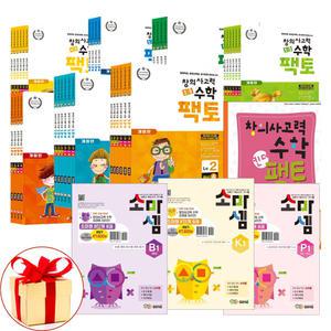 (카드10%+형광펜+손거울) 팩토연산 소마셈 세트 K~D 선택 연산 원리편 탐구편
