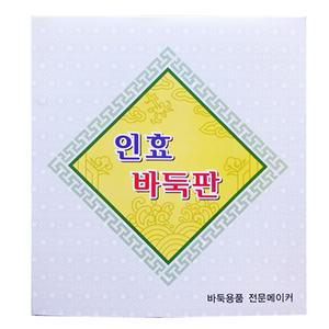 인효 22000 바둑판 장기판 바둑 오목 두뇌개발놀이